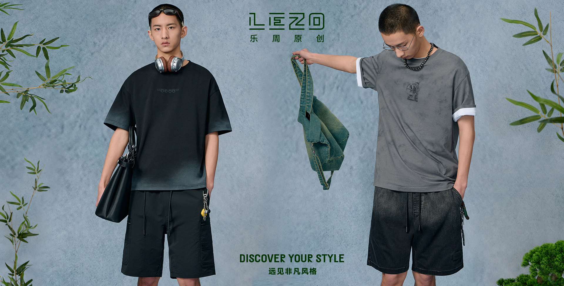 LEZO乐周原创 2025 S/S COLLECTION
