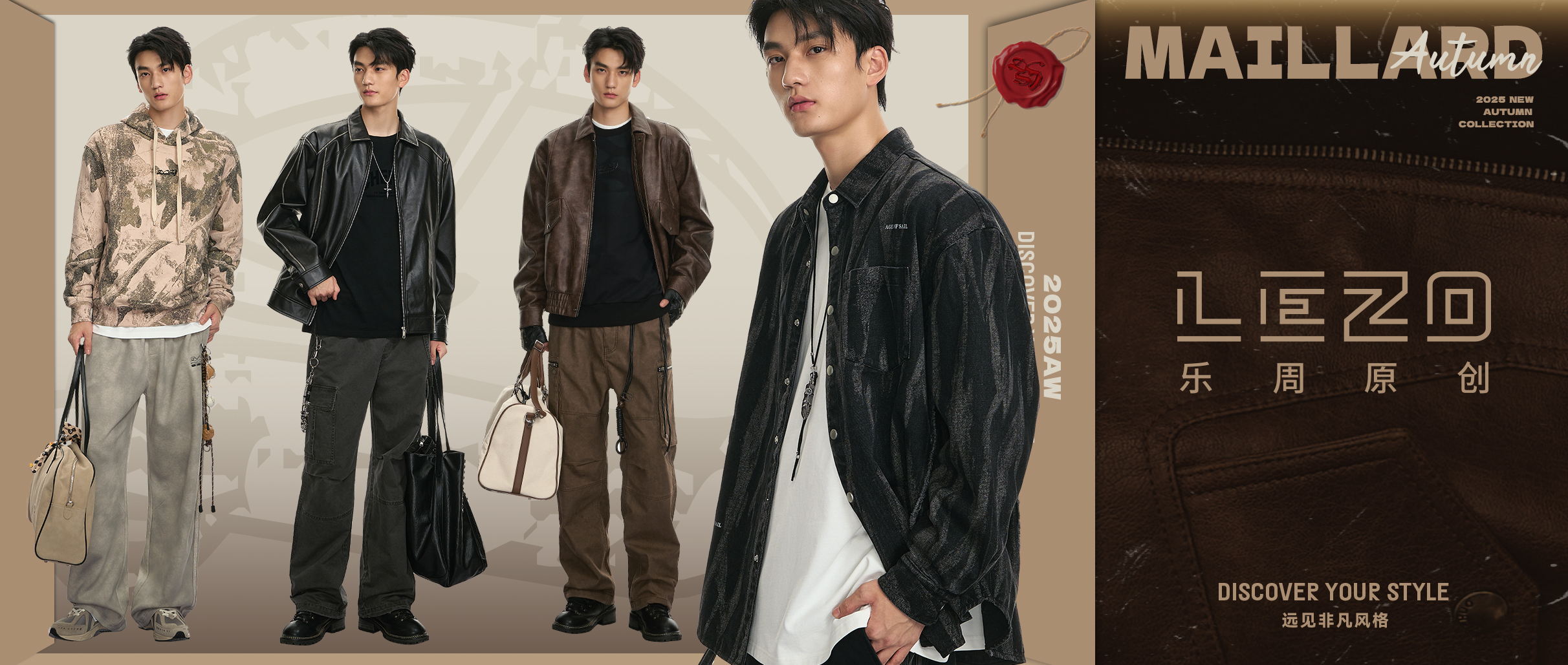 LEZO乐周原创 | 你有一封未读的秋日来信