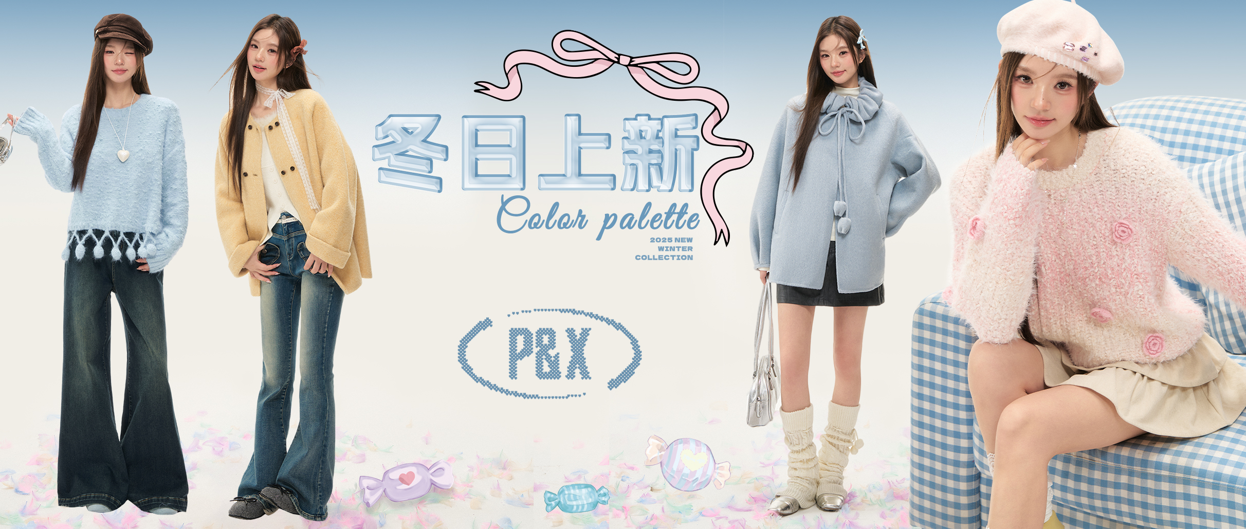 P&X | Dopamine女孩请添衣！