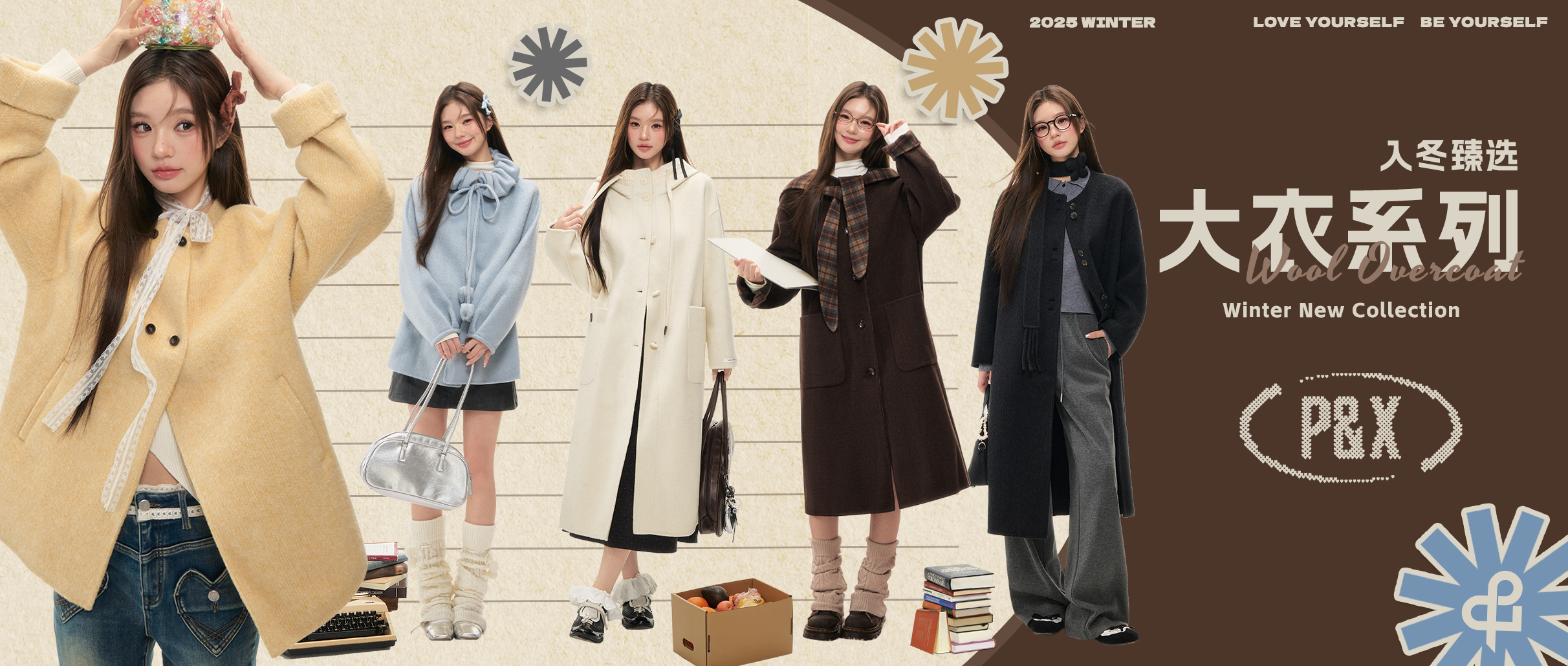 P&X | [入冬臻选]大衣系列