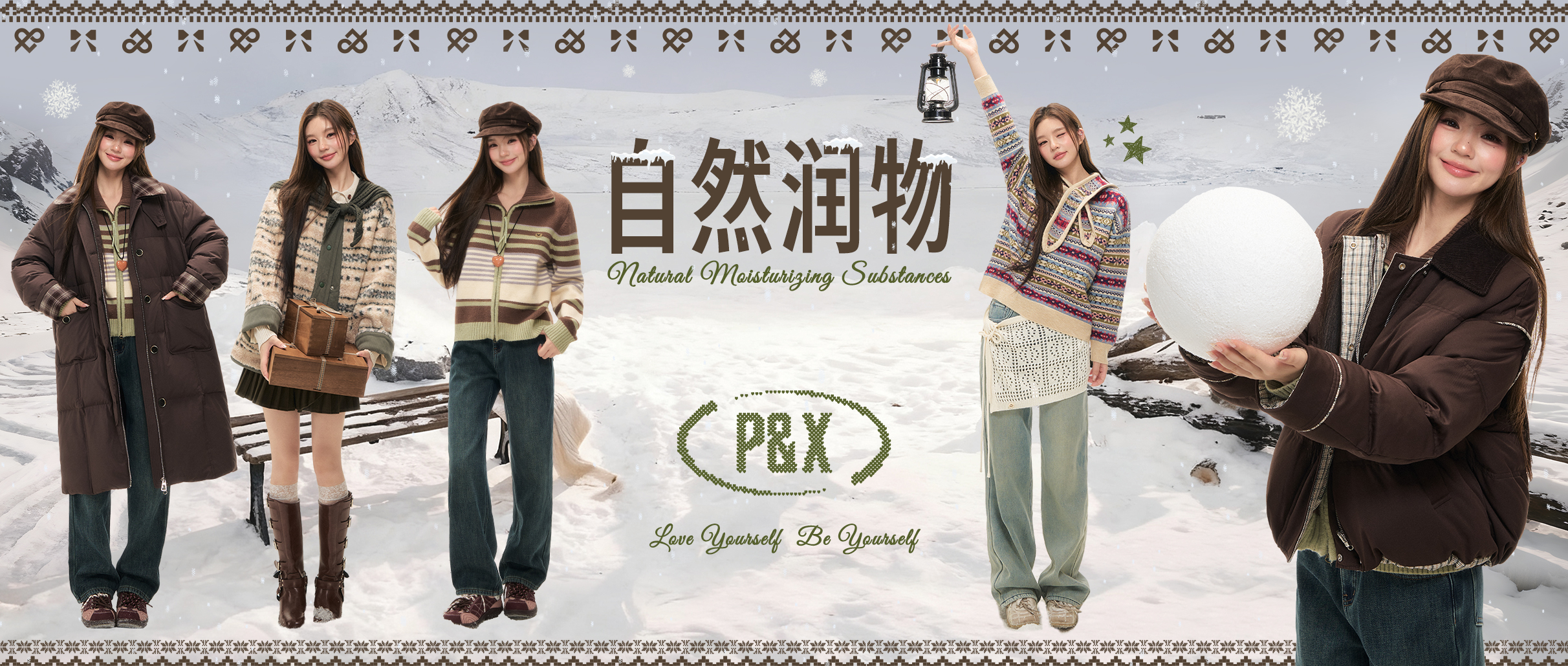 P&X | 时髦[非遗]进行时