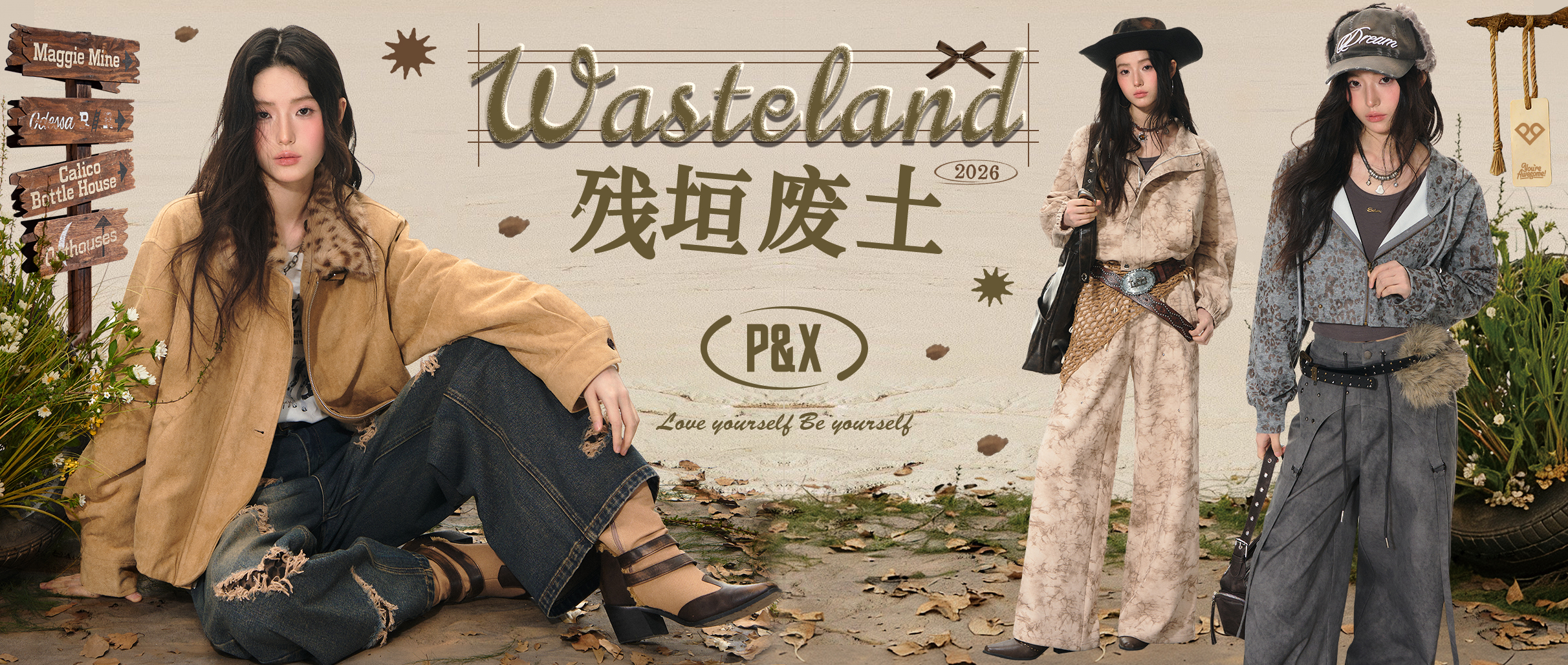 P&X | 2026 化身 都 市 猎 人